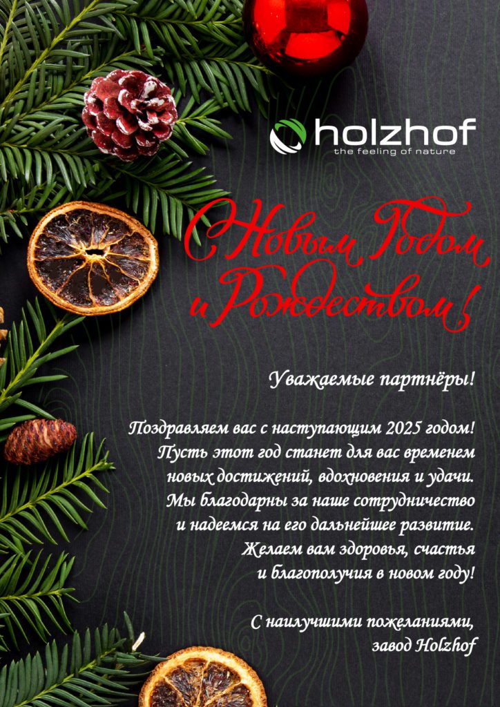 Поздравление с новым годом